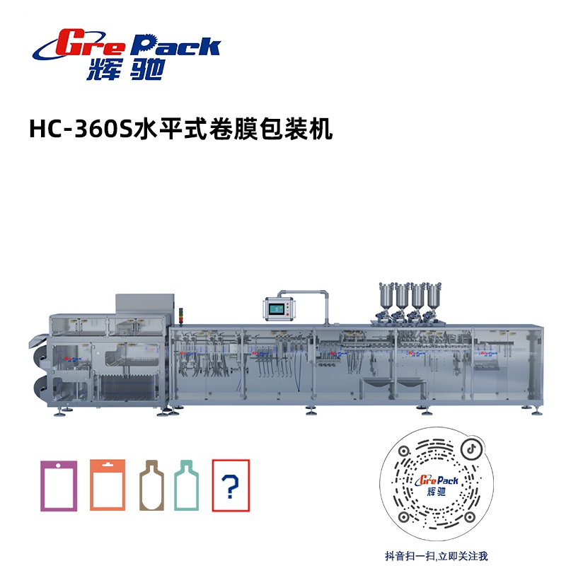 HC-360S水平式給袋包裝機