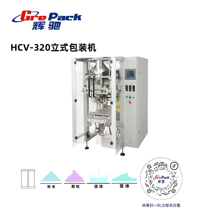 HCV-320立式包裝機