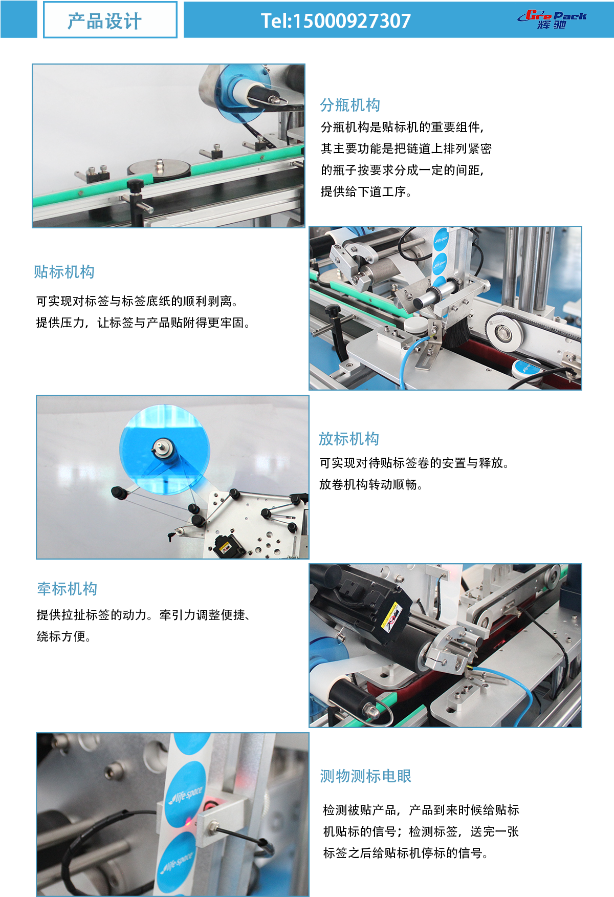 平面貼標機詳情頁-恢復的_06.png