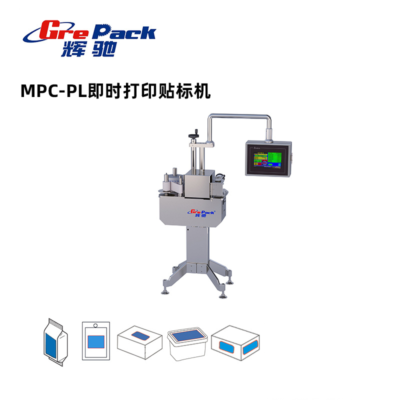 MPC-PL即時打印貼標(biāo)機