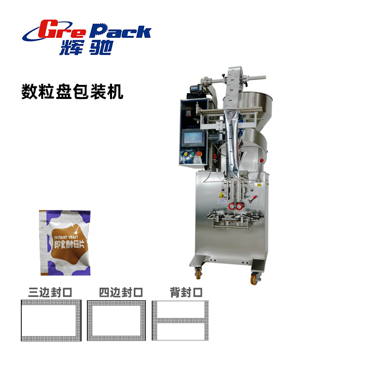 HCV-300數粒盤包裝機