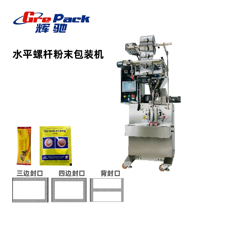 HCV-300水平螺桿粉末包裝機