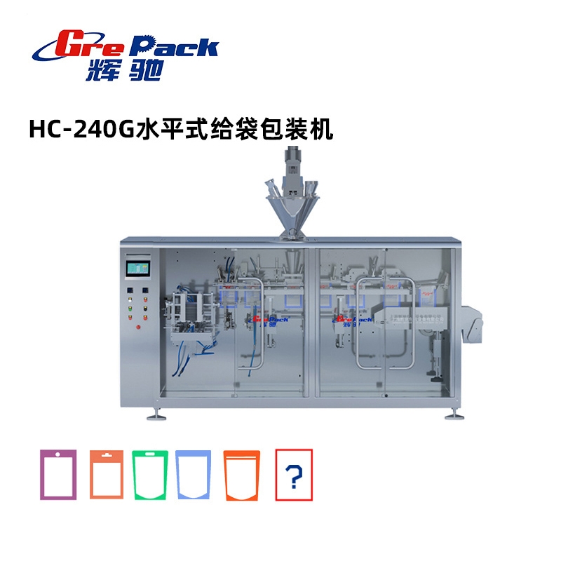 HC-240G水平式給袋包裝機