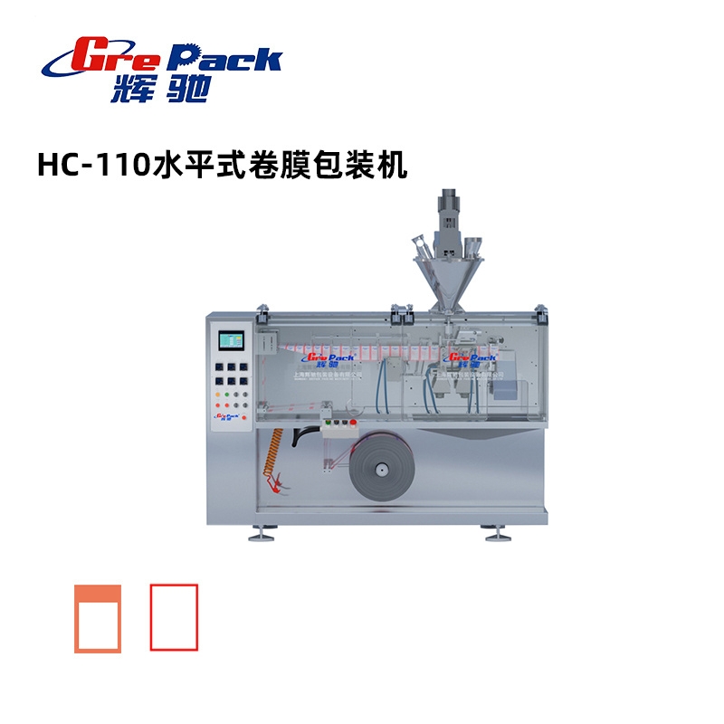 HC-110水平式卷膜包裝機