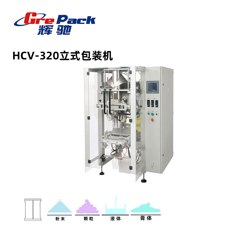 HCV-320立式包裝機