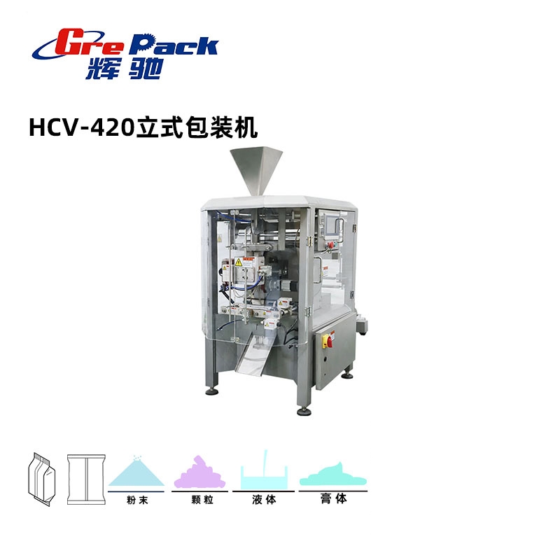 HCV-420立式包裝機