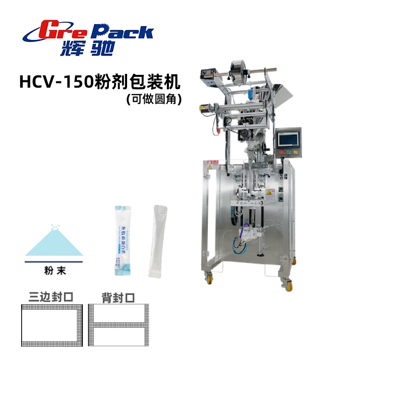 HCV-150粉劑包裝機