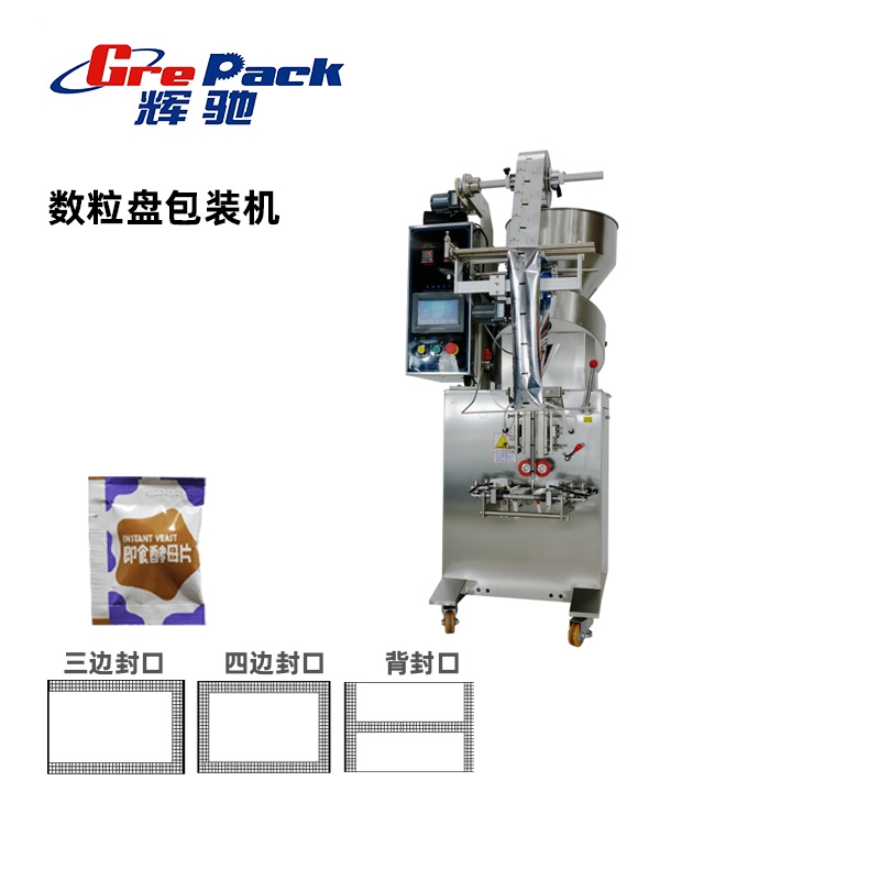 HCV-300數(shù)粒盤包裝機