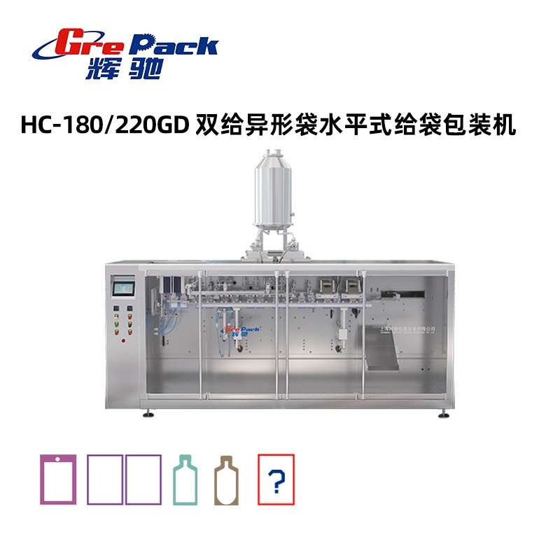 HC-180GD/220GD雙給異形袋水平式包裝機