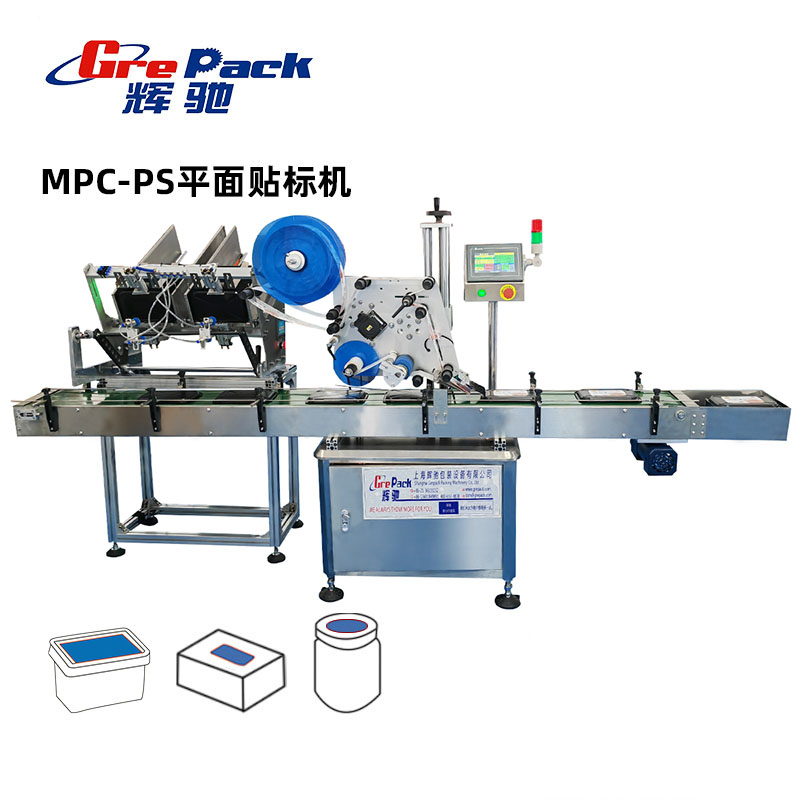 全國MPC-PS平面貼標機